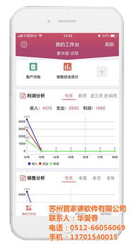 光福鎮(zhèn)管家婆軟件服務 蘇州新威引領企業(yè)智能化升級，輝煌Ⅱ版成就高效管理新典范