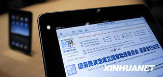 蘋(píng)果iPad獲風(fēng)投熱捧 1億美元助力軟件開(kāi)發(fā)與銷(xiāo)售新浪潮