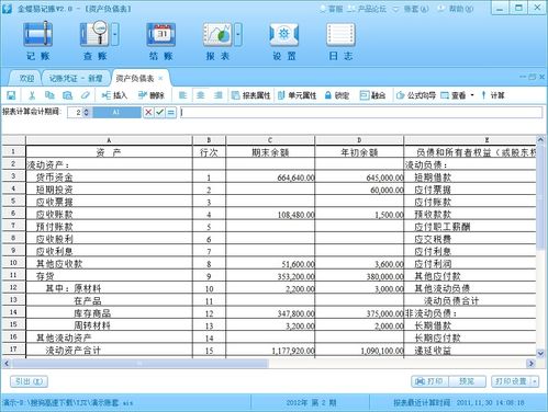 會(huì)計(jì)計(jì)算機(jī) 探尋優(yōu)質(zhì)計(jì)算機(jī)會(huì)計(jì)軟件的要素與開(kāi)發(fā)銷(xiāo)售之道