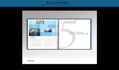 集點(diǎn)社品牌整合與多元化設(shè)計(jì)服務(wù) 塑造企業(yè)形象，提升市場影響力