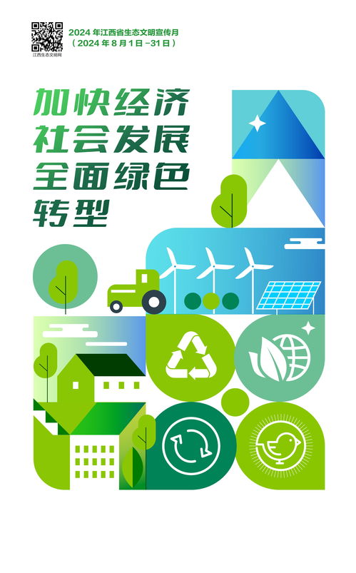 以咨詢服務為引擎，驅動經濟社會全面綠色轉型