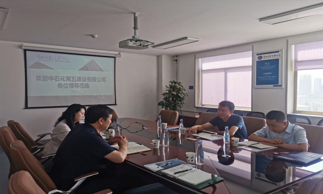 中石化第五建設公司來訪我院，共探社會經濟咨詢新機遇