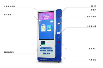 網(wǎng)不好也能輕松付款 ETCP推出“支付口令+中央繳費機”解決方案