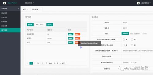 Java后臺(tái)管理系統(tǒng) 開箱即用的電子支付密碼系統(tǒng)產(chǎn)品